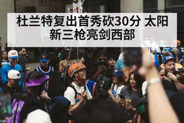 basketball team celebration