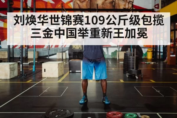 weightlifter barbell