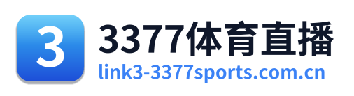 3377体育直播